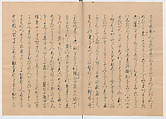 Manuscript Version of “The Chronicle of Great Peace”, Forty-one volumes of books; ink on paper, Japan