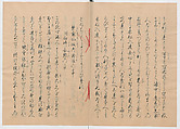 Manuscript Version of “The Chronicle of Great Peace”, Forty-one volumes of books; ink on paper, Japan