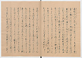 Manuscript Version of “The Chronicle of Great Peace”, Forty-one volumes of books; ink on paper, Japan