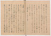 Manuscript Version of “The Chronicle of Great Peace”, Forty-one volumes of books; ink on paper, Japan