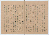 Manuscript Version of “The Chronicle of Great Peace”, Forty-one volumes of books; ink on paper, Japan