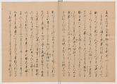 Manuscript Version of “The Chronicle of Great Peace”, Forty-one volumes of books; ink on paper, Japan