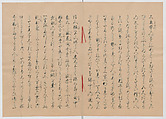 Manuscript Version of “The Chronicle of Great Peace”, Forty-one volumes of books; ink on paper, Japan