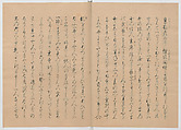 Manuscript Version of “The Chronicle of Great Peace”, Forty-one volumes of books; ink on paper, Japan