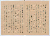 Manuscript Version of “The Chronicle of Great Peace”, Forty-one volumes of books; ink on paper, Japan