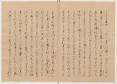 Manuscript Version of “The Chronicle of Great Peace”, Forty-one volumes of books; ink on paper, Japan