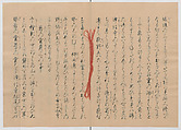 Manuscript Version of “The Chronicle of Great Peace”, Forty-one volumes of books; ink on paper, Japan