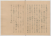 Manuscript Version of “The Chronicle of Great Peace”, Forty-one volumes of books; ink on paper, Japan
