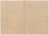 Manuscript Version of “The Chronicle of Great Peace”, Forty-one volumes of books; ink on paper, Japan