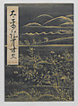 Manuscript Version of “The Chronicle of Great Peace”, Forty-one volumes of books; ink on paper, Japan