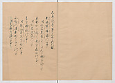 Manuscript Version of “The Chronicle of Great Peace”, Forty-one volumes of books; ink on paper, Japan