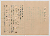 Manuscript Version of “The Chronicle of Great Peace”, Forty-one volumes of books; ink on paper, Japan
