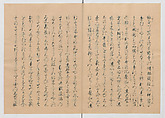 Manuscript Version of “The Chronicle of Great Peace”, Forty-one volumes of books; ink on paper, Japan