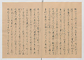 Manuscript Version of “The Chronicle of Great Peace”, Forty-one volumes of books; ink on paper, Japan