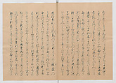 Manuscript Version of “The Chronicle of Great Peace”, Forty-one volumes of books; ink on paper, Japan
