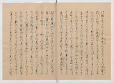Manuscript Version of “The Chronicle of Great Peace”, Forty-one volumes of books; ink on paper, Japan
