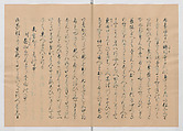 Manuscript Version of “The Chronicle of Great Peace”, Forty-one volumes of books; ink on paper, Japan
