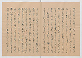 Manuscript Version of “The Chronicle of Great Peace”, Forty-one volumes of books; ink on paper, Japan