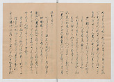 Manuscript Version of “The Chronicle of Great Peace”, Forty-one volumes of books; ink on paper, Japan