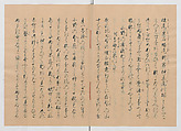Manuscript Version of “The Chronicle of Great Peace”, Forty-one volumes of books; ink on paper, Japan