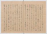 Manuscript Version of “The Chronicle of Great Peace”, Forty-one volumes of books; ink on paper, Japan
