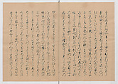 Manuscript Version of “The Chronicle of Great Peace”, Forty-one volumes of books; ink on paper, Japan