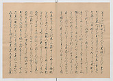 Manuscript Version of “The Chronicle of Great Peace”, Forty-one volumes of books; ink on paper, Japan