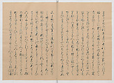 Manuscript Version of “The Chronicle of Great Peace”, Forty-one volumes of books; ink on paper, Japan