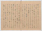 Manuscript Version of “The Chronicle of Great Peace”, Forty-one volumes of books; ink on paper, Japan