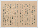 Manuscript Version of “The Chronicle of Great Peace”, Forty-one volumes of books; ink on paper, Japan
