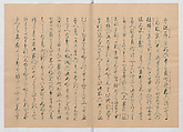 Manuscript Version of “The Chronicle of Great Peace”, Forty-one volumes of books; ink on paper, Japan