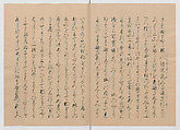 Manuscript Version of “The Chronicle of Great Peace”, Forty-one volumes of books; ink on paper, Japan