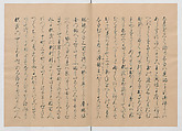 Manuscript Version of “The Chronicle of Great Peace”, Forty-one volumes of books; ink on paper, Japan