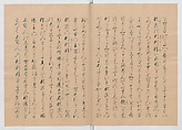Manuscript Version of “The Chronicle of Great Peace”, Forty-one volumes of books; ink on paper, Japan