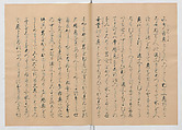 Manuscript Version of “The Chronicle of Great Peace”, Forty-one volumes of books; ink on paper, Japan