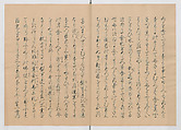 Manuscript Version of “The Chronicle of Great Peace”, Forty-one volumes of books; ink on paper, Japan