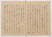 Manuscript Version of “The Chronicle of Great Peace”, Forty-one volumes of books; ink on paper, Japan