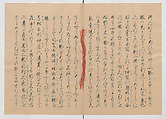 Manuscript Version of “The Chronicle of Great Peace”, Forty-one volumes of books; ink on paper, Japan