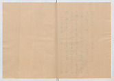 Manuscript Version of “The Chronicle of Great Peace”, Forty-one volumes of books; ink on paper, Japan