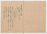 Manuscript Version of “The Chronicle of Great Peace”, Forty-one volumes of books; ink on paper, Japan