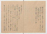 Manuscript Version of “The Chronicle of Great Peace”, Forty-one volumes of books; ink on paper, Japan