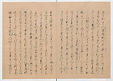 Manuscript Version of “The Chronicle of Great Peace”, Forty-one volumes of books; ink on paper, Japan