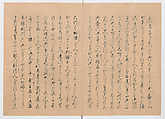 Manuscript Version of “The Chronicle of Great Peace”, Forty-one volumes of books; ink on paper, Japan