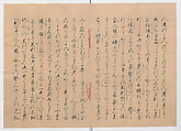 Manuscript Version of “The Chronicle of Great Peace”, Forty-one volumes of books; ink on paper, Japan