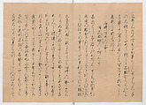 Manuscript Version of “The Chronicle of Great Peace”, Forty-one volumes of books; ink on paper, Japan