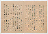 Manuscript Version of “The Chronicle of Great Peace”, Forty-one volumes of books; ink on paper, Japan