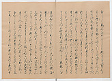 Manuscript Version of “The Chronicle of Great Peace”, Forty-one volumes of books; ink on paper, Japan
