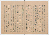 Manuscript Version of “The Chronicle of Great Peace”, Forty-one volumes of books; ink on paper, Japan