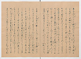 Manuscript Version of “The Chronicle of Great Peace”, Forty-one volumes of books; ink on paper, Japan