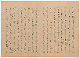 Manuscript Version of “The Chronicle of Great Peace”, Forty-one volumes of books; ink on paper, Japan